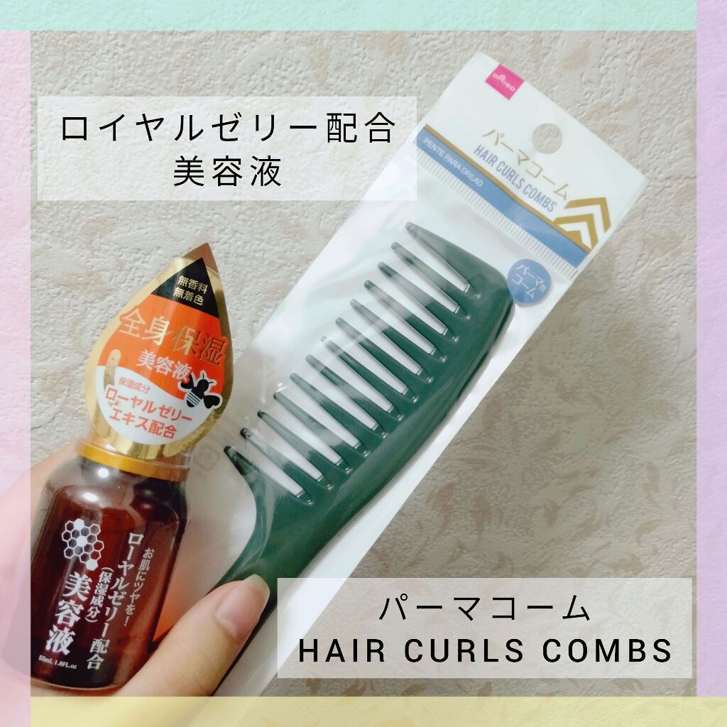 ローヤルゼリー配合 栄養ローション/DAISO/美容液を使ったクチコミ(1枚目)