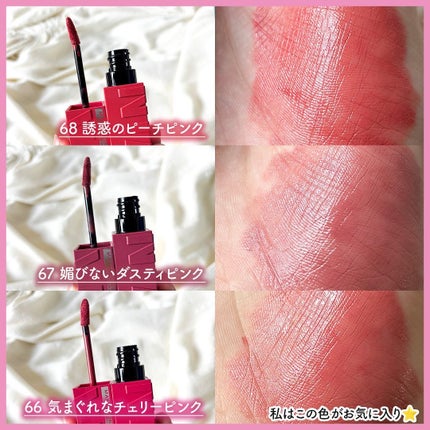 SPステイ ヴィニルインク/MAYBELLINE NEW YORK/口紅を使ったクチコミ(6枚目)