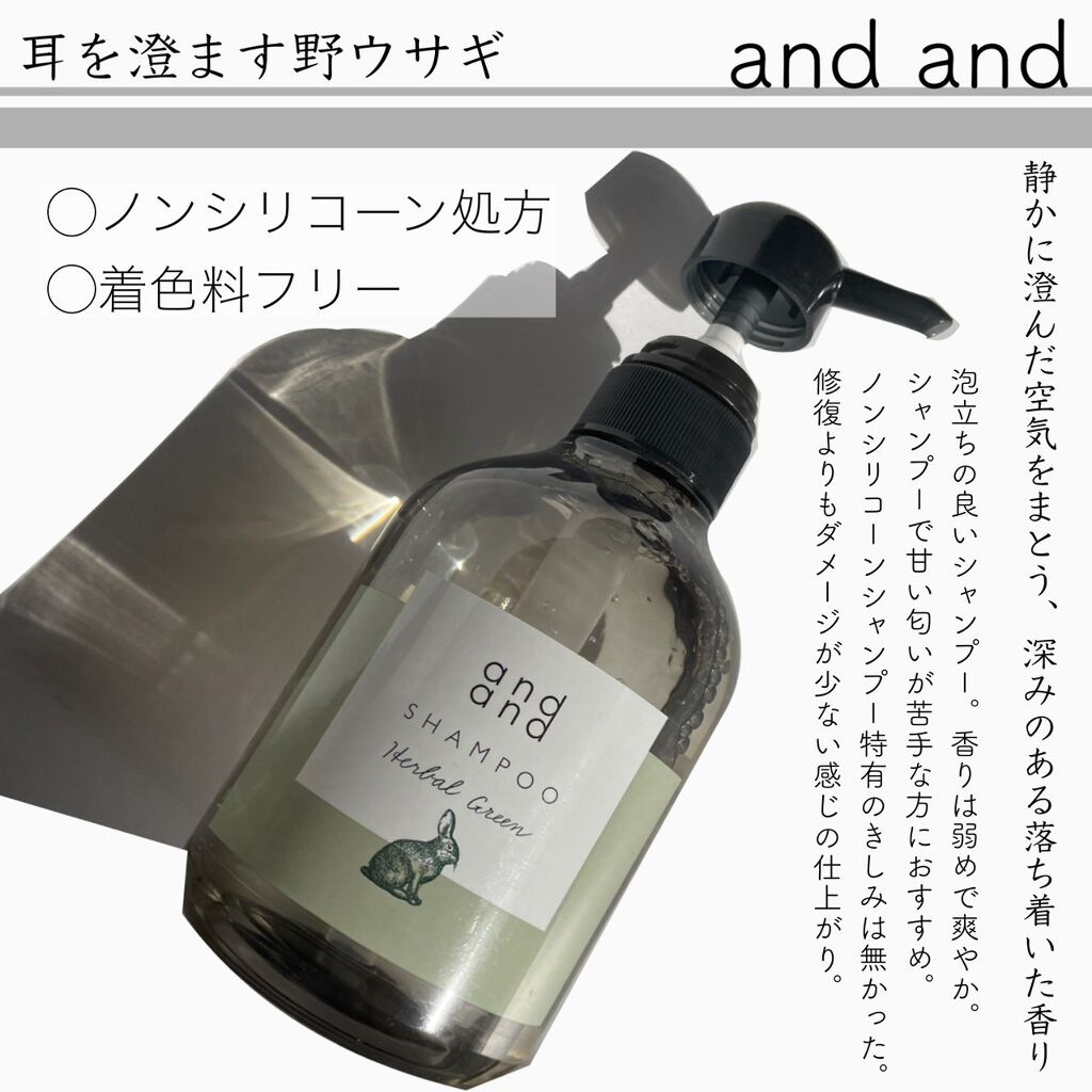 ときめく スウィートジャスミンの香り トリートメント ポンプ(480ml)/and and/洗い流すヘアトリートメントを使ったクチコミ（2枚目）