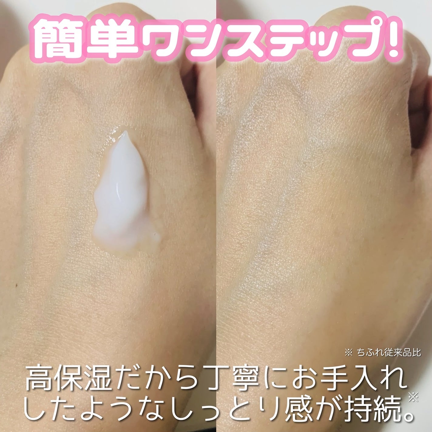 suna on LIPS 「あの大人気商品、ちふれのオールインワン※ジェルがリニューアルす..」(3枚目)