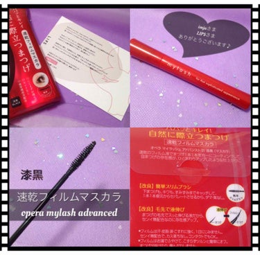 ❁︎イミュ❁︎

opera 
mylash advanced

漆黒

イミュ様から
LIPS様を通して素敵な商品を
頂きました(*´꒳`*)💕

ありがとうございます♪

到着してから数日使わせて頂