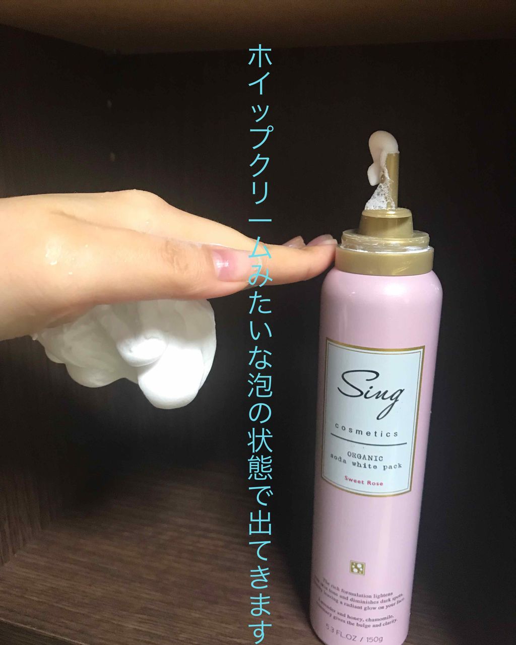 炭酸ホワイトパック/Sing/洗い流すパック・マスクを使ったクチコミ（3枚目）