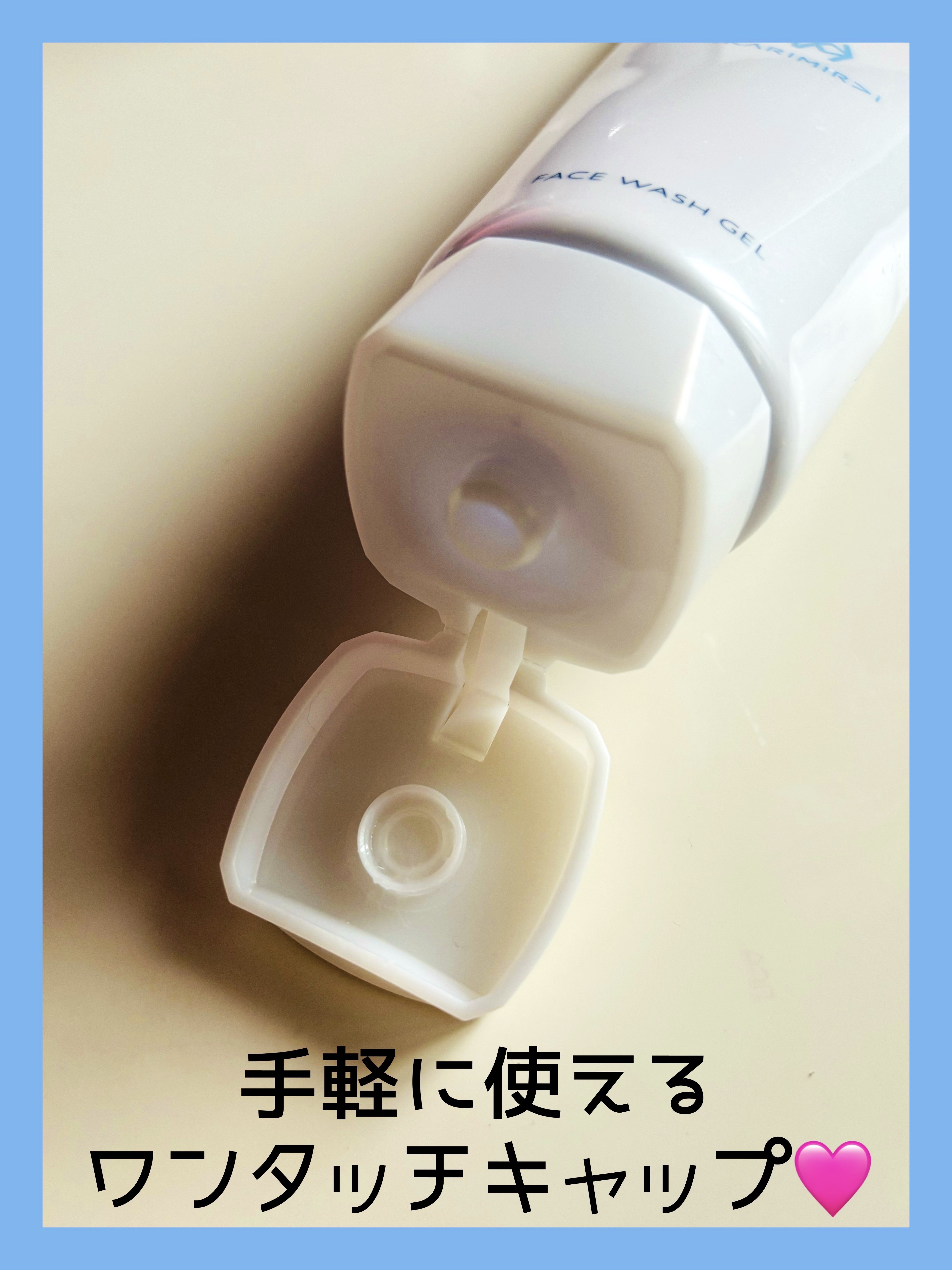 ウォッシュ ジェル/HIKARIMIRAI/その他洗顔料を使ったクチコミ（2枚目）