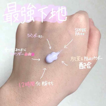 エアフィールメーカー/インテグレート/化粧下地を使ったクチコミ(2枚目)