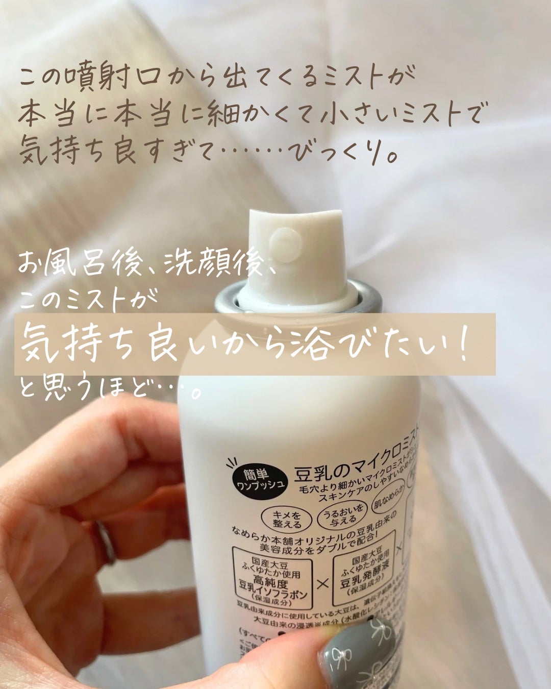 なめらか本舗 マイクロミスト化粧水 NC/なめらか本舗/ミスト状化粧水を使ったクチコミ(3枚目)