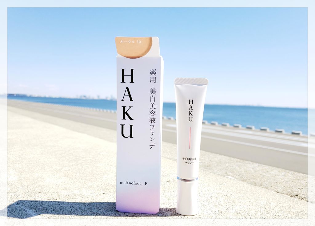 薬用 美白美容液ファンデ/HAKU/クリーム・エマルジョンファンデーションを使ったクチコミ(2枚目)