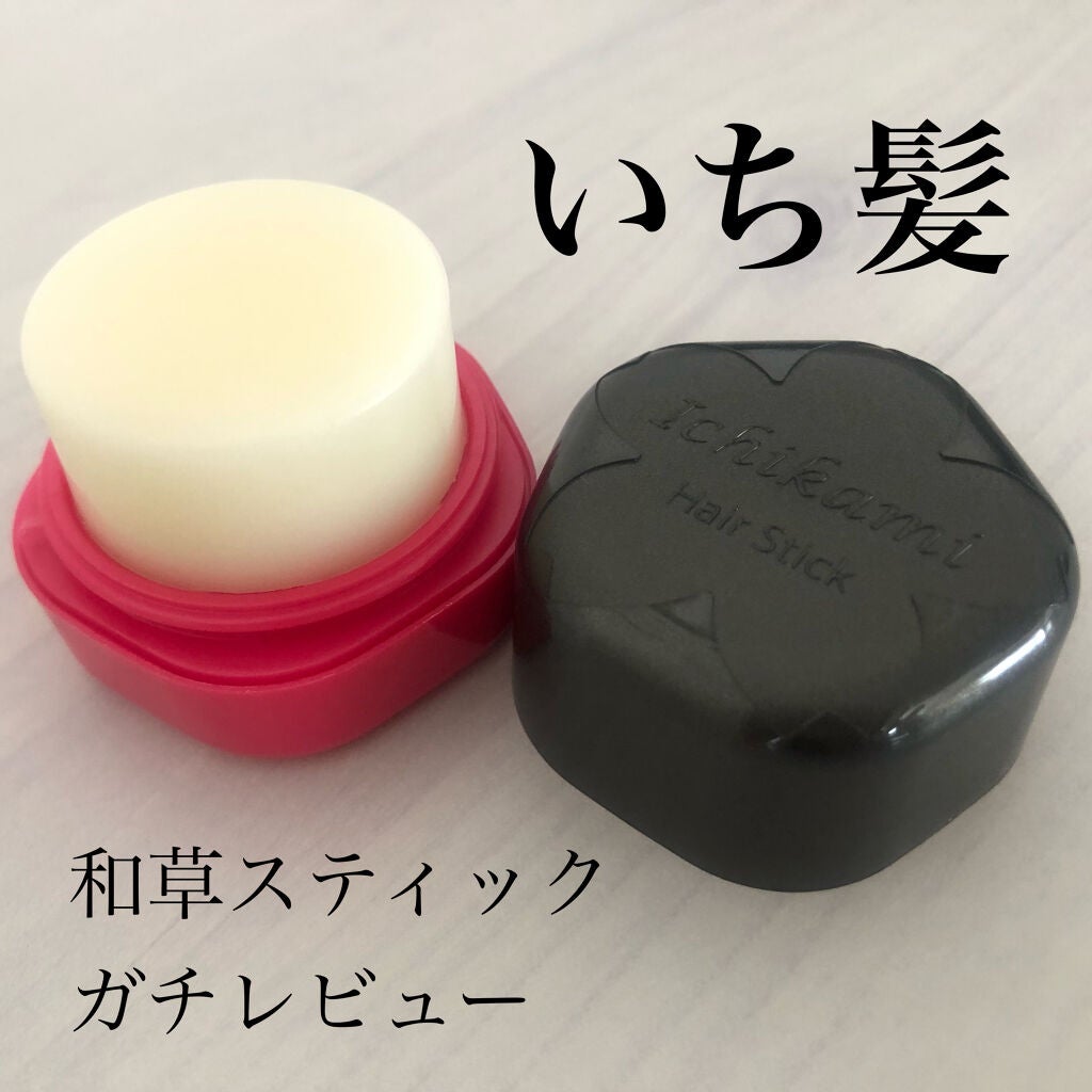 ヘアキープ和草スティック(スーパーハード)/いち髪/ヘアバームを使ったクチコミ(1枚目)