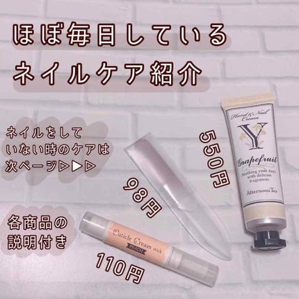 ハンドクリーム/アフタヌーンティー/ハンドクリームを使ったクチコミ(1枚目)