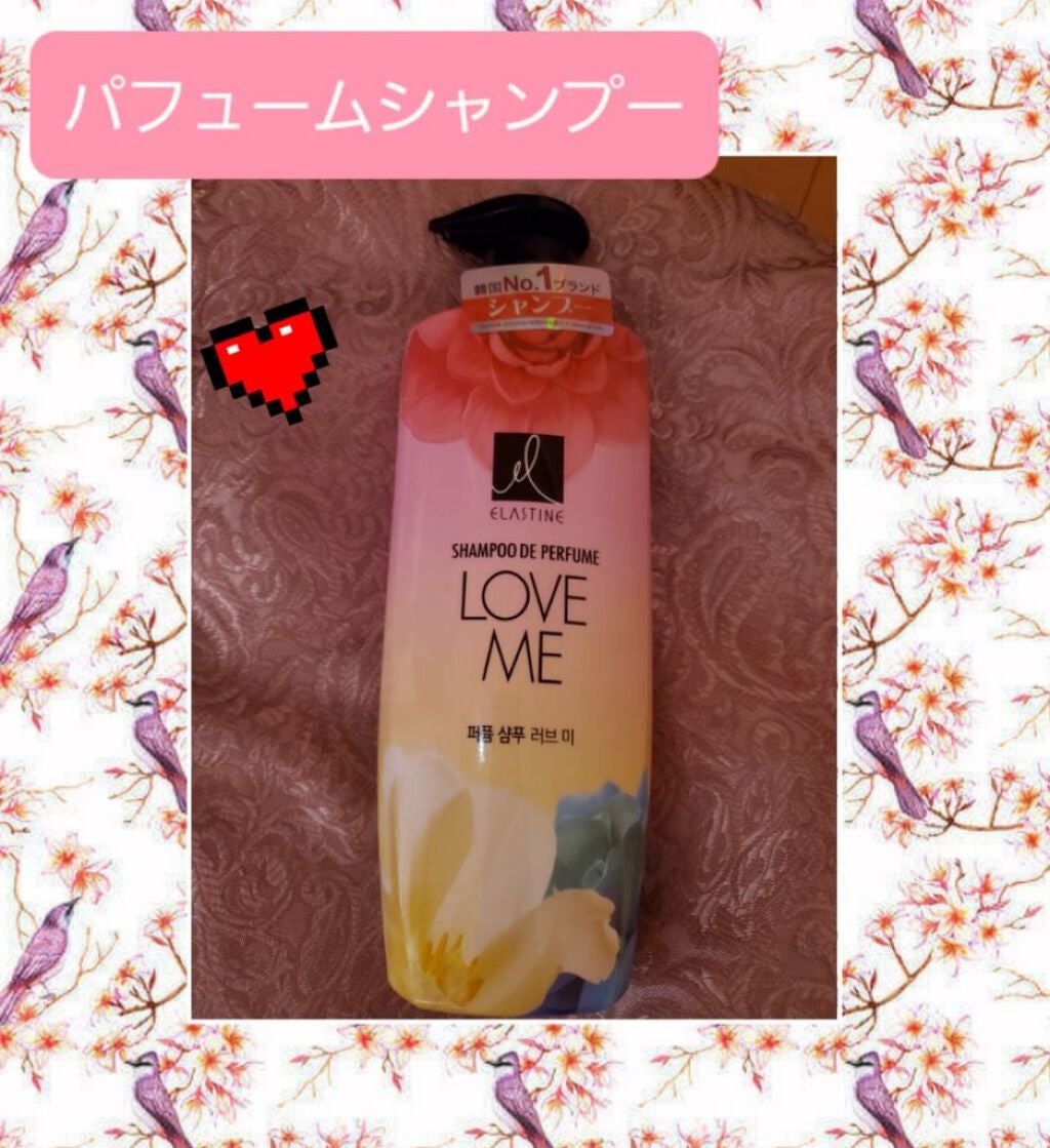 パフュームシャンプー&コンディショナー/エラスチン/シャンプー・コンディショナーを使ったクチコミ(1枚目)