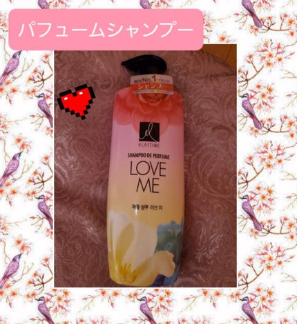 パフュームシャンプー&コンディショナー/エラスチン/シャンプー・コンディショナーを使ったクチコミ(1枚目)