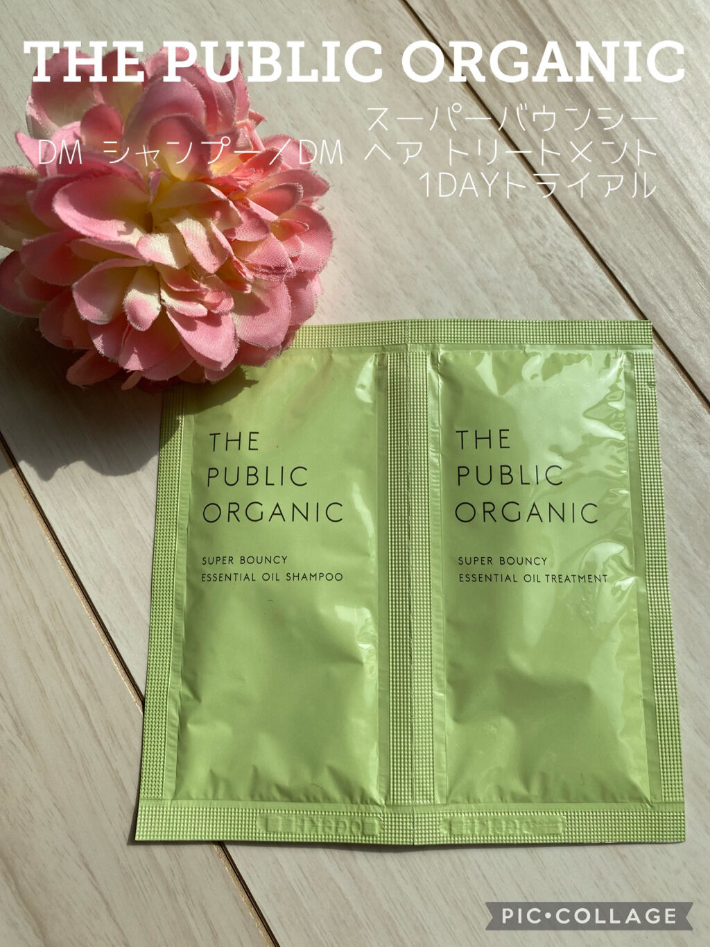 スーパーバウンシー DM シャンプー／DM ヘア トリートメント/THE PUBLIC ORGANIC/市販シャンプーを使ったクチコミ（1枚目）