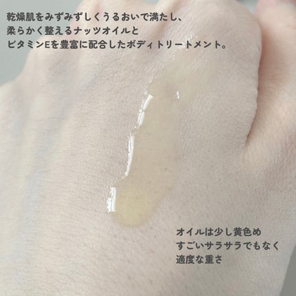 ブレスレス マッサージオイル/Aesop/ボディクリームを使ったクチコミ(2枚目)