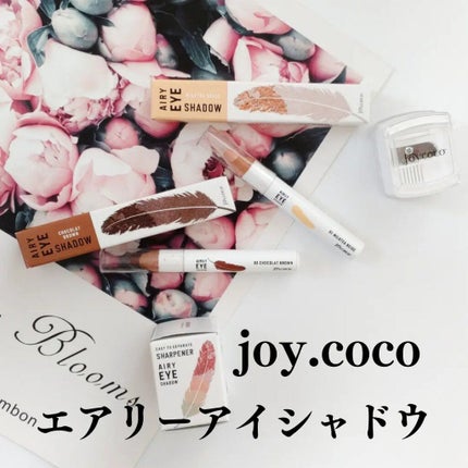 ジョイココ エアリーアイシャドウ/Joy.coco(ジョイココ)/単色アイシャドウを使ったクチコミ(1枚目)