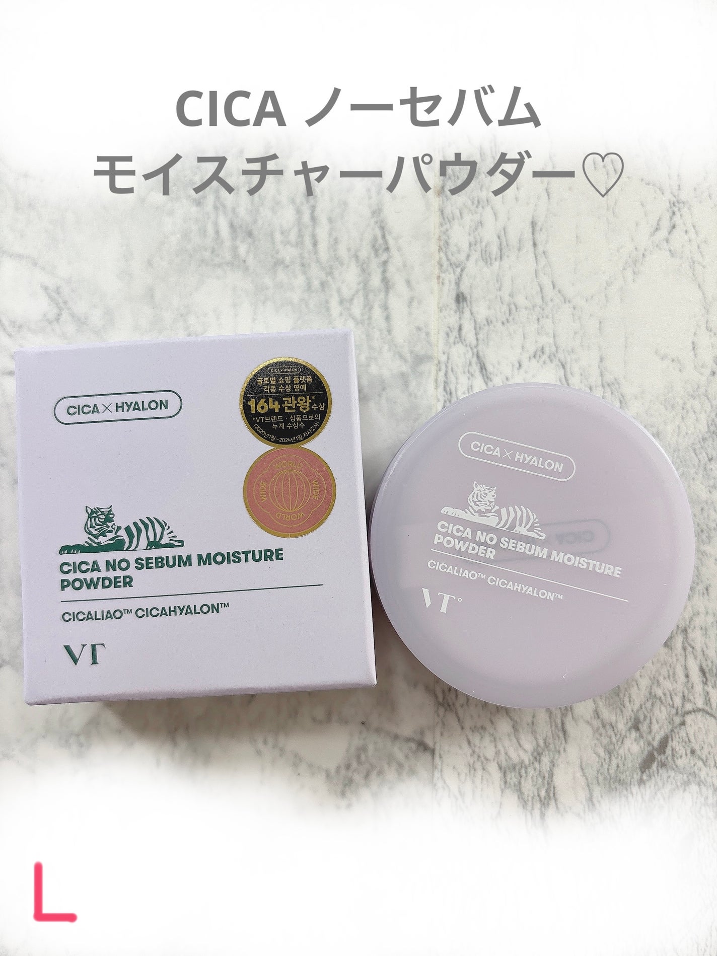 VT CICA ノーセバムモイスチャーパウダー/VT/ルースパウダーを使ったクチコミ(2枚目)