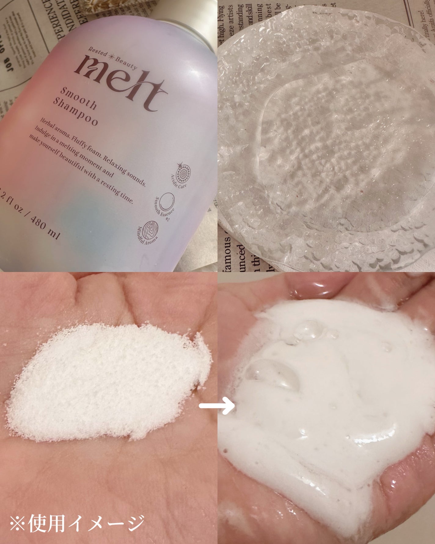 メルト スムースシャンプー/トリートメント/melt/市販シャンプーを使ったクチコミ(2枚目)