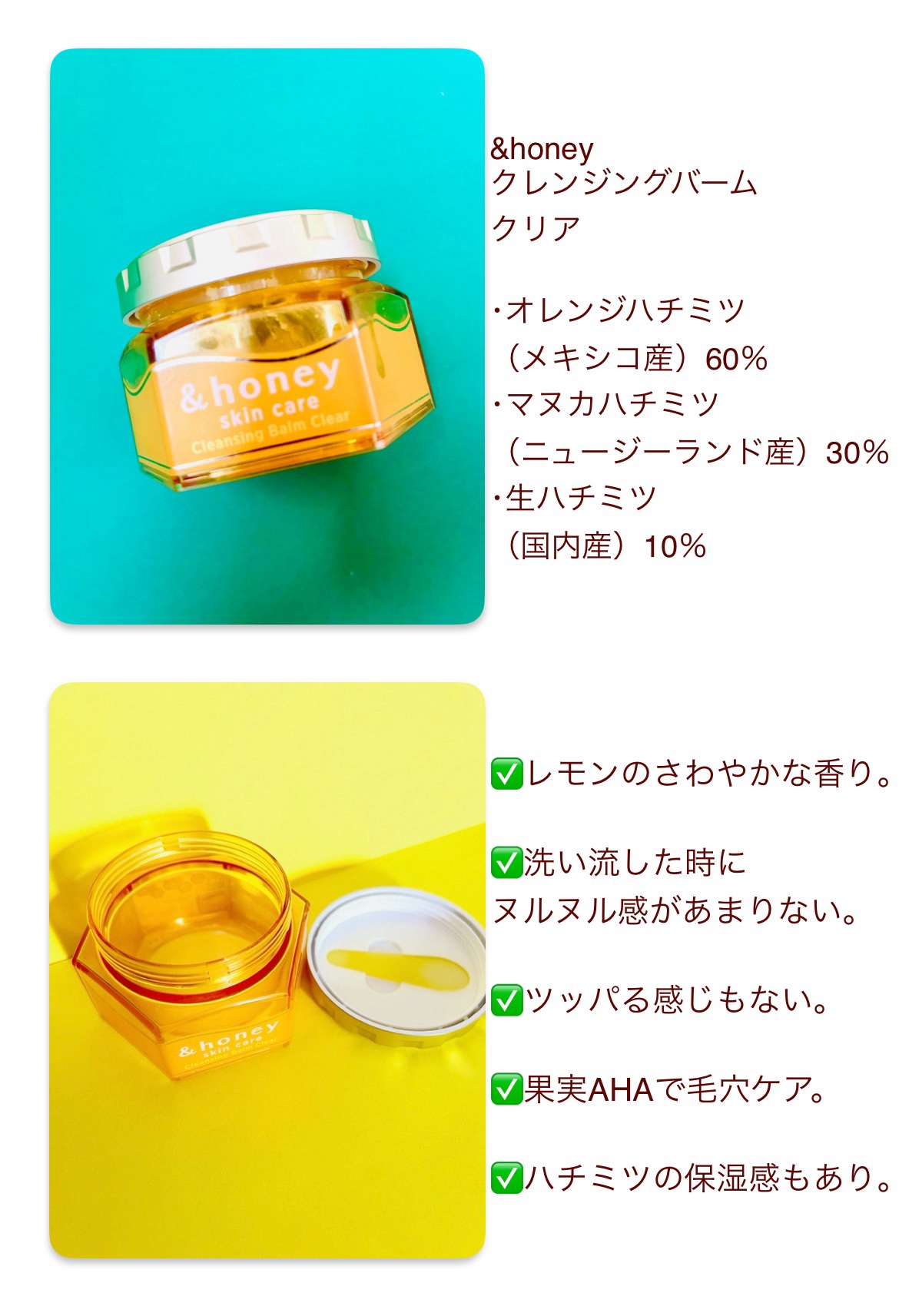 アンドハニー クレンジングバーム クリア 90g/&honey/クレンジングバームを使ったクチコミ（2枚目）