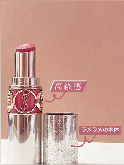 ルージュ ヴォリュプテ ロックシャイン N°10 ピンク バス/YVES SAINT LAURENT BEAUTE/口紅の画像