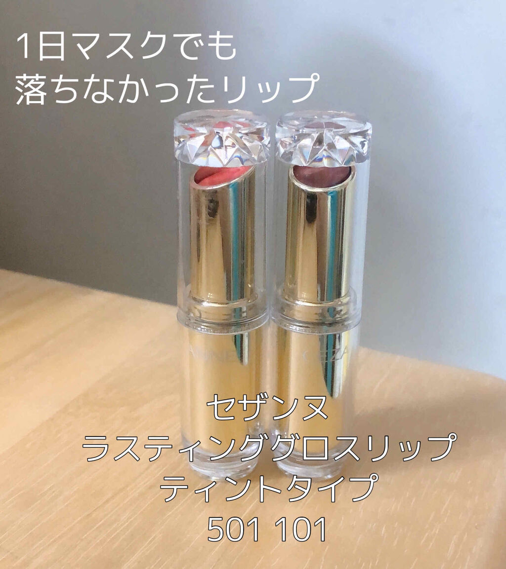 ラスティンググロスリップ/CEZANNE/口紅を使ったクチコミ（1枚目）