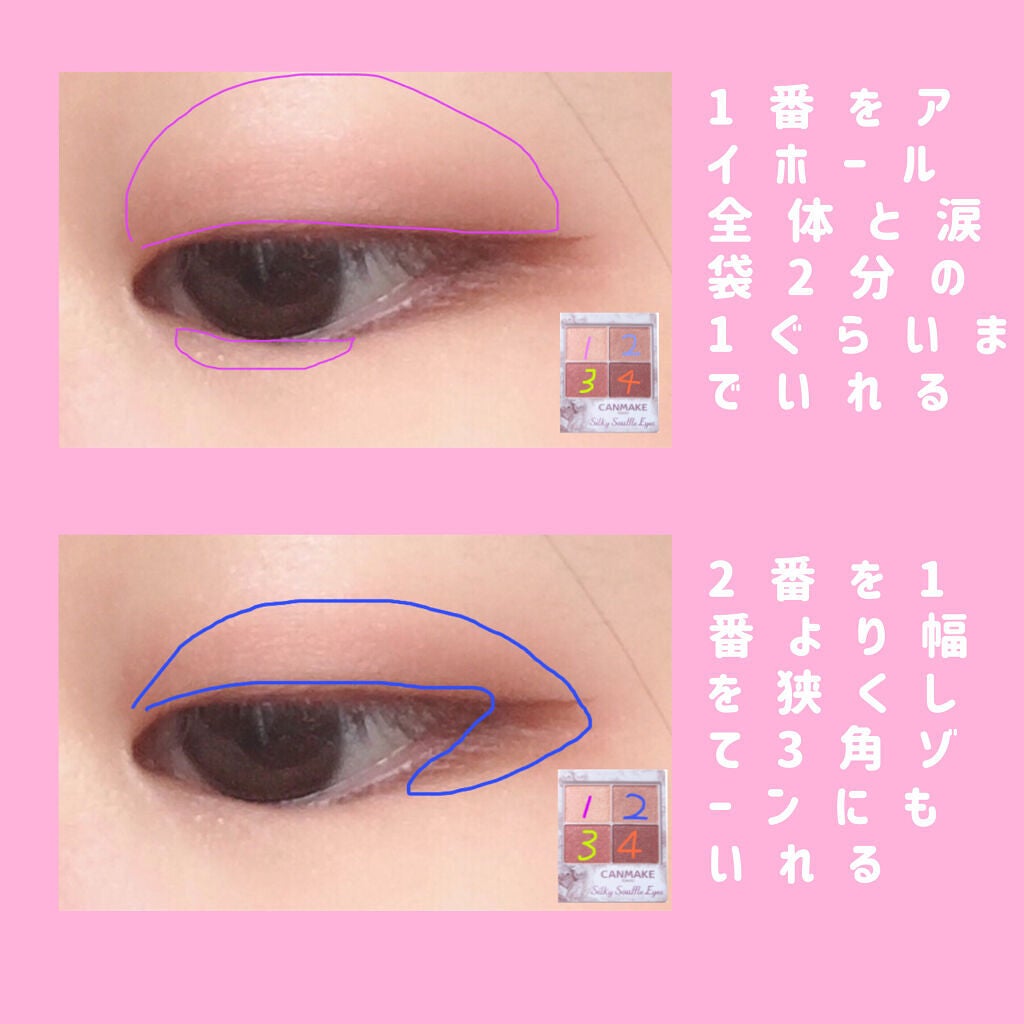 シルキースフレアイズ/キャンメイク/アイシャドウパレットを使ったクチコミ(2枚目)