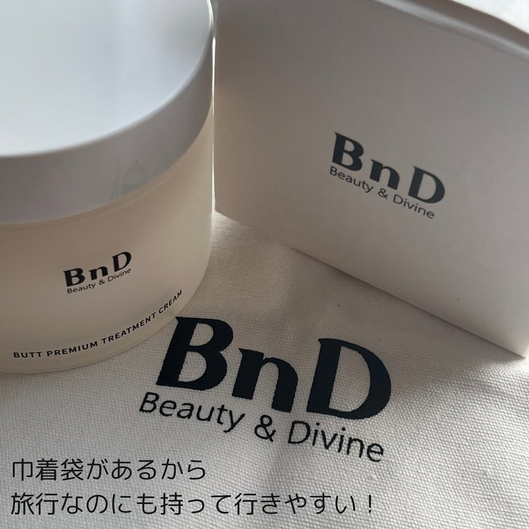 BnDヒップクリーム/BnD/バスト・ヒップケアを使ったクチコミ(4枚目)