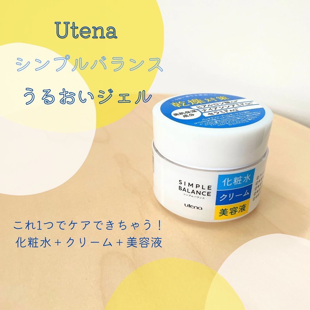 うるおいジェル 100g/シンプルバランス/オールインワン化粧品を使ったクチコミ（1枚目）