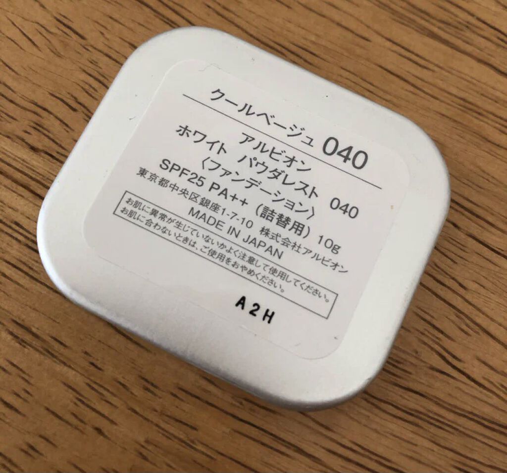 アルビオン パウダレスト 040/ALBION/パウダーファンデーションを使ったクチコミ（2枚目）