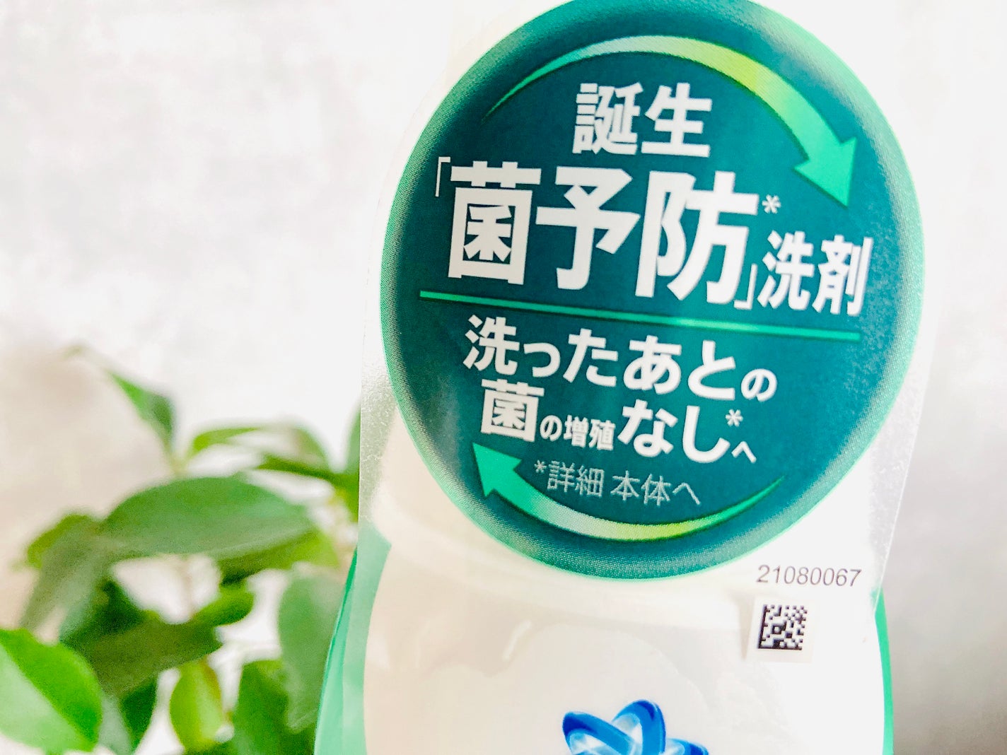 アリエールMiRAi 消臭プラス/アリエール/洗濯洗剤を使ったクチコミ(3枚目)