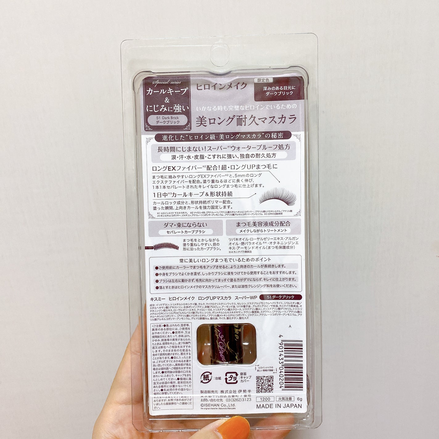 ロングUPマスカラ スーパーWP/ヒロインメイク/マスカラを使ったクチコミ(5枚目)