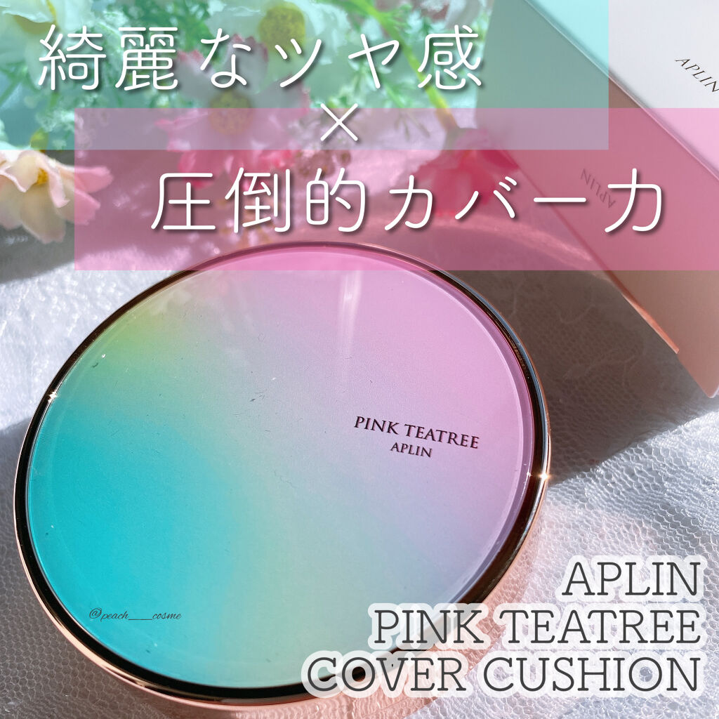 ピンクティーツリーカバークッション/APLIN/クッションファンデーションを使ったクチコミ（1枚目）