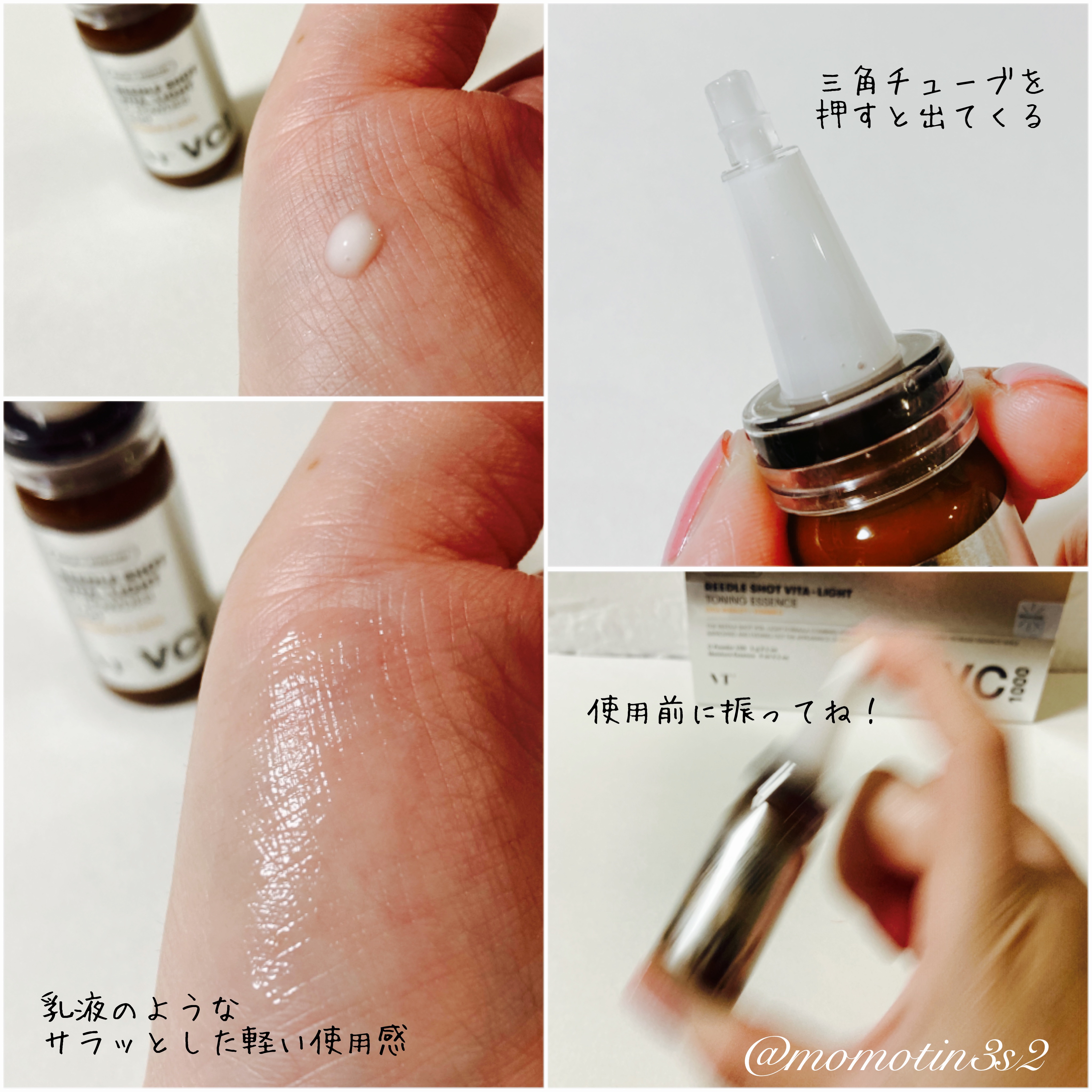 リードルショット ビタライトCエッセンス/VT/美容液を使ったクチコミ（2枚目）