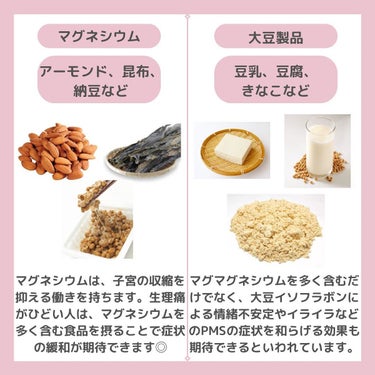 ちゃも on LIPS 「こんにちはちゃもです🐱今回は、生理の時に取るべき栄養、食品のご..」（2枚目）