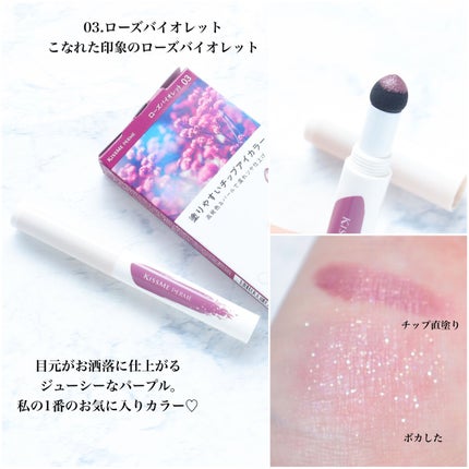 クッションチップアイカラーN/キスミー フェルム/単色アイシャドウを使ったクチコミ(6枚目)