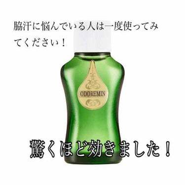 🍐日邦薬品　オドレミン🍐

お恥ずかしながら私は脇汗がひどくずっと悩んでいました


前々から悩んではいて、8×4のスプレーやローラータイプの膜を張るやつやスティックタイプの塗り込むやつなどを試してきて