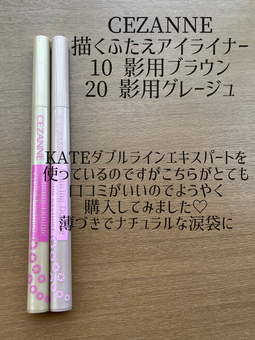 涙袋アイカラー/ティンカーウィンク/スティックアイシャドウを使ったクチコミ(6枚目)