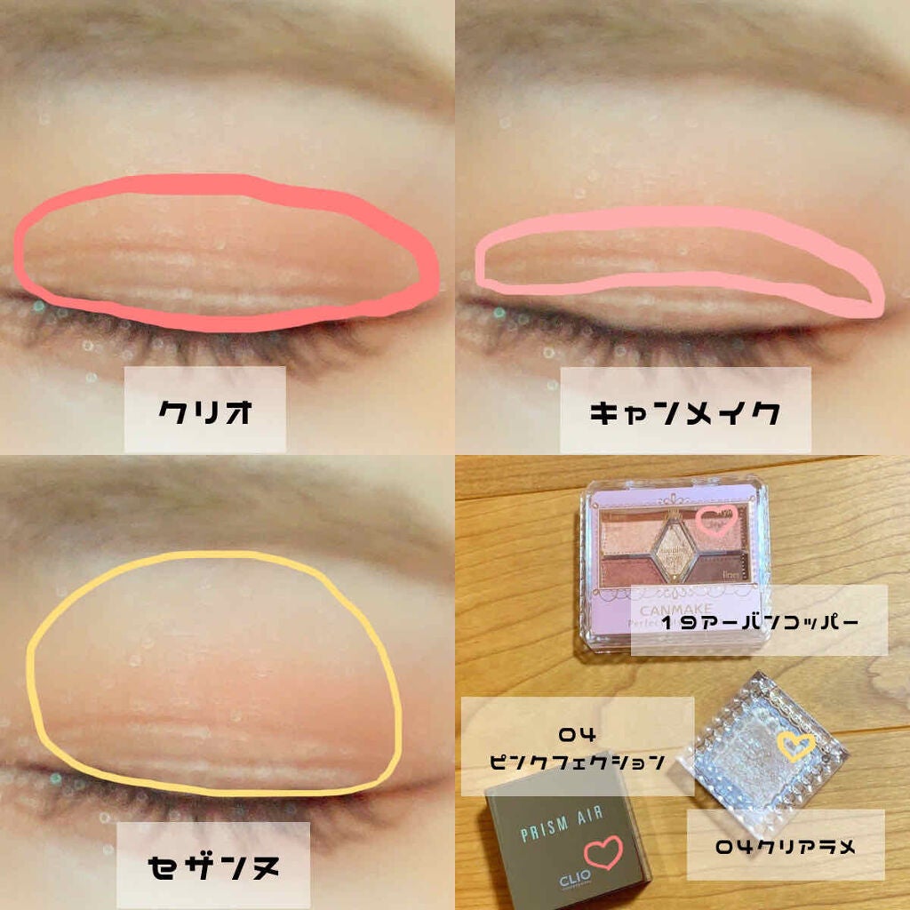 【旧品】パーフェクトスタイリストアイズ/キャンメイク/アイシャドウパレットを使ったクチコミ(2枚目)