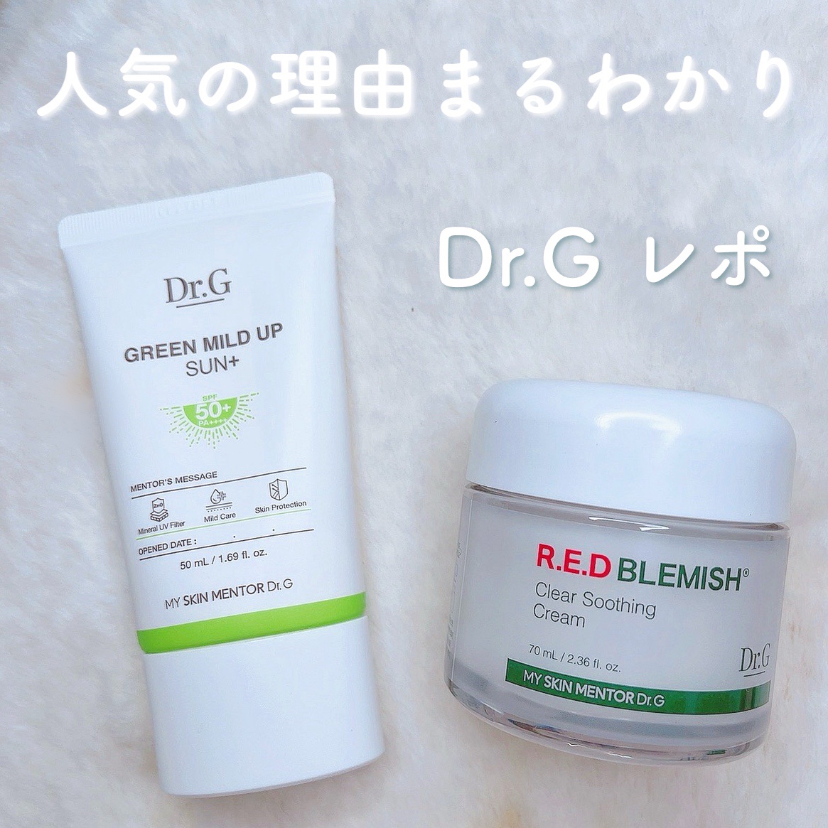 グリーンマイルドアップサンプラス/Dr.G/日焼け止めクリームを使ったクチコミ（1枚目）