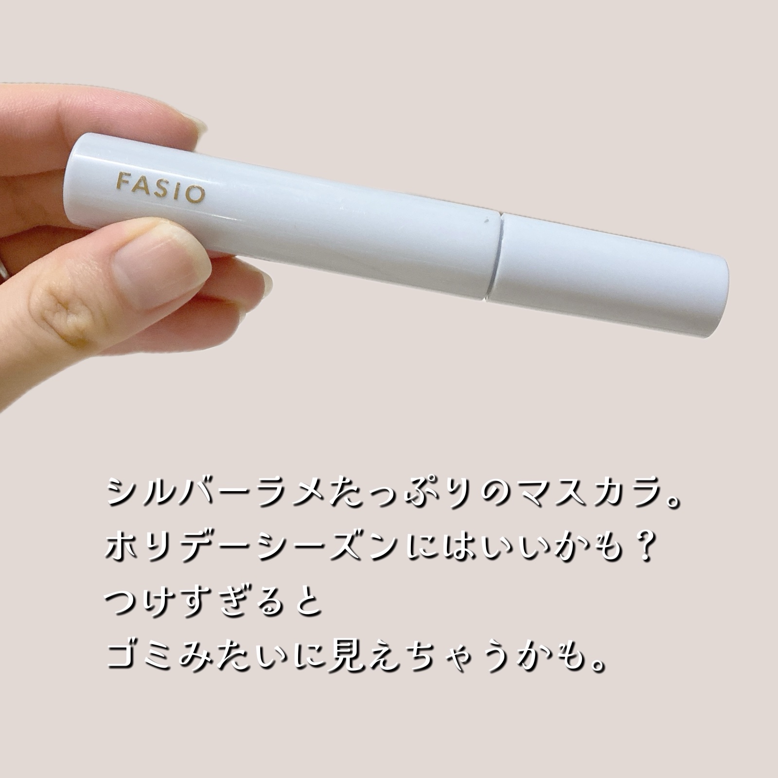 エテュセ アイエディション (マスカラベース)/ettusais/マスカラ下地を使ったクチコミ（2枚目）