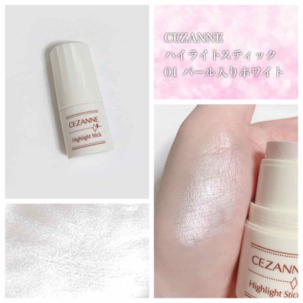 ハイライトスティック/CEZANNE/スティックハイライトを使ったクチコミ(1枚目)