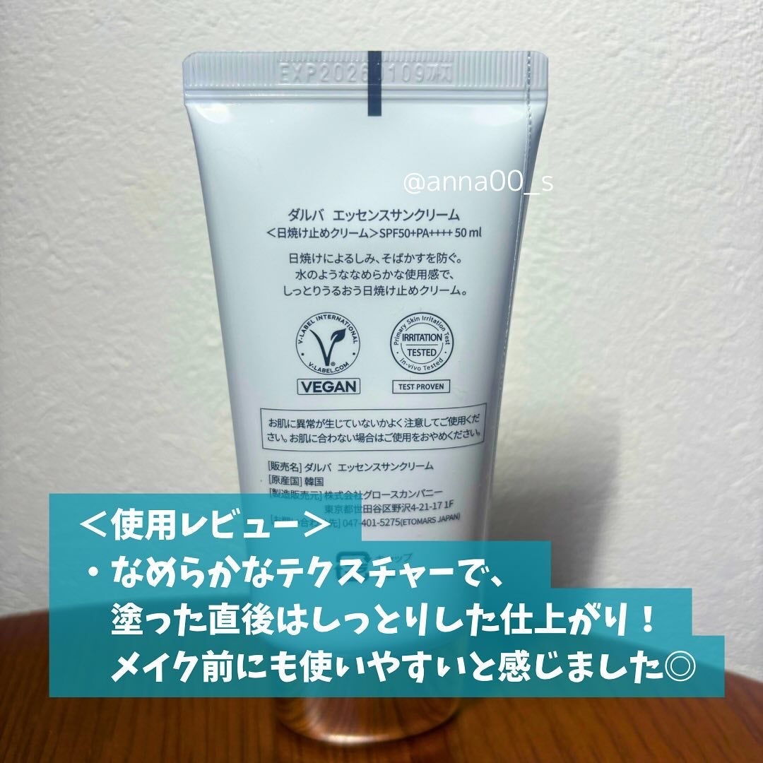 ダルバ ウォータフル エッセンス サンクリーム/ダルバ/日焼け止めクリームを使ったクチコミ(6枚目)