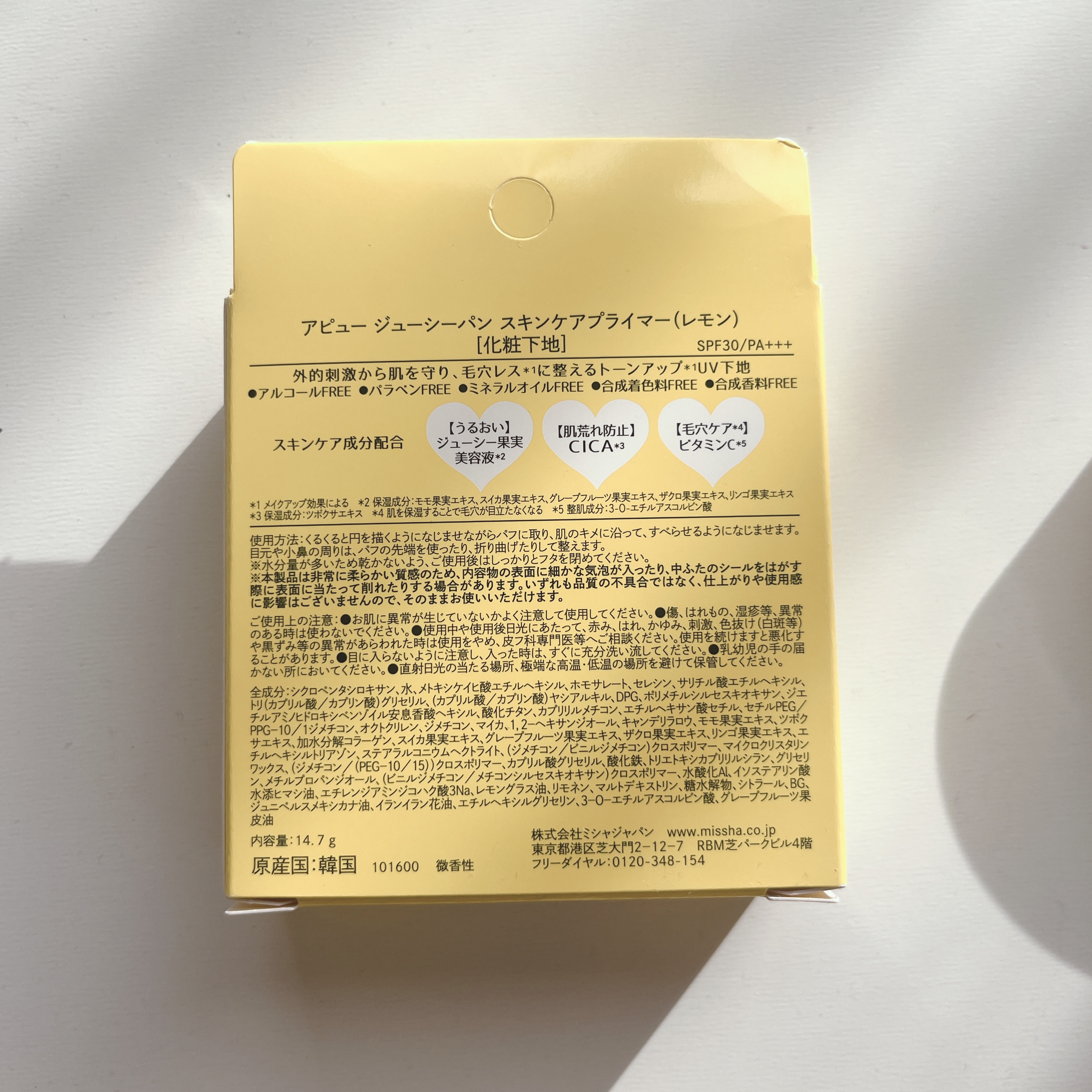 ジューシーパン スキンケアプライマー/A’pieu/化粧下地を使ったクチコミ（2枚目）