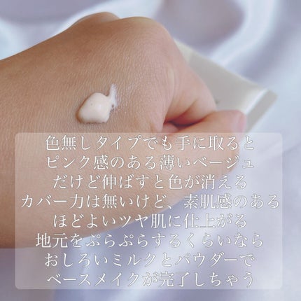 エリクシール ルフレ バランシング おしろいミルク/エリクシール/乳液を使ったクチコミ(3枚目)