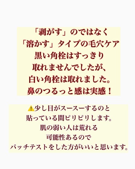 を使ったクチコミ(3枚目)