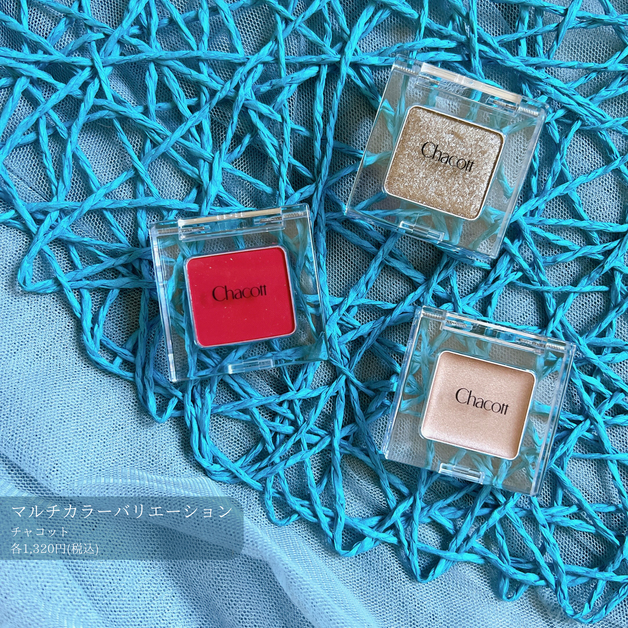 マルチカラーバリエーション シルキー SK05/チャコット・コスメティクス/単色アイシャドウを使ったクチコミ（1枚目）