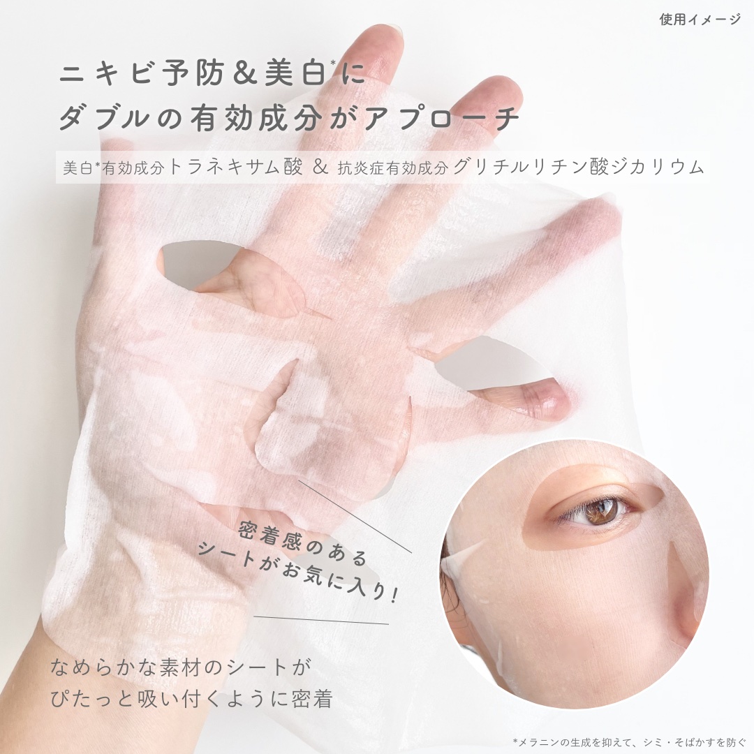 薬用ルルルン 美白アクネ/ルルルン/シートマスク・パックを使ったクチコミ（2枚目）