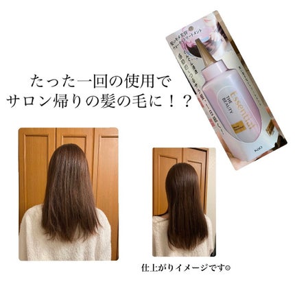 エッセンシャル プレミアム ウォータートリートメント EXスムース/エッセンシャル/アウトバストリートメントを使ったクチコミ(1枚目)