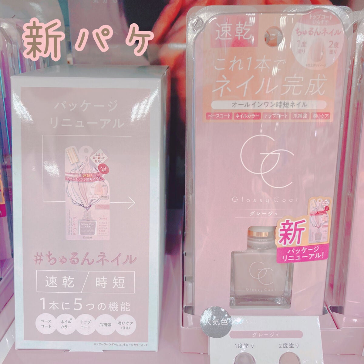 グロッシーコート/スキューズミー/オールインワンネイルを使ったクチコミ(2枚目)