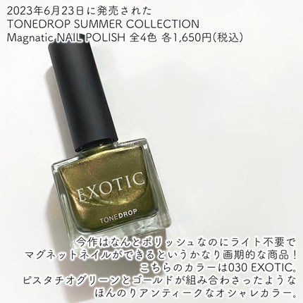 TONE DROP ネイルポリッシュ/D-UP/マニキュアを使ったクチコミ(2枚目)