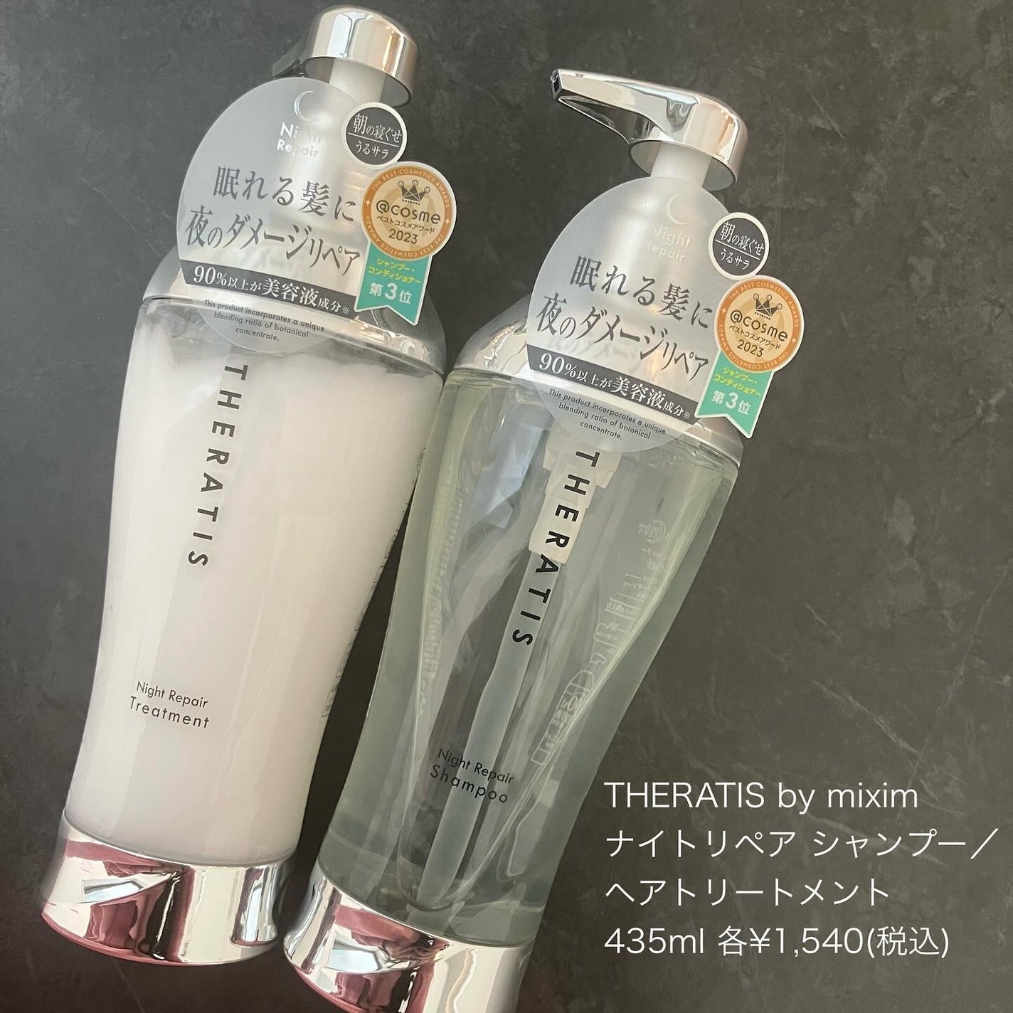 THERATIS by mixim ナイトリペア シャンプー&トリートメント/THERATIS/市販シャンプーを使ったクチコミ(6枚目)