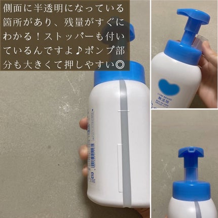 泡のボディソープ/カウブランド無添加/ボディソープを使ったクチコミ(4枚目)