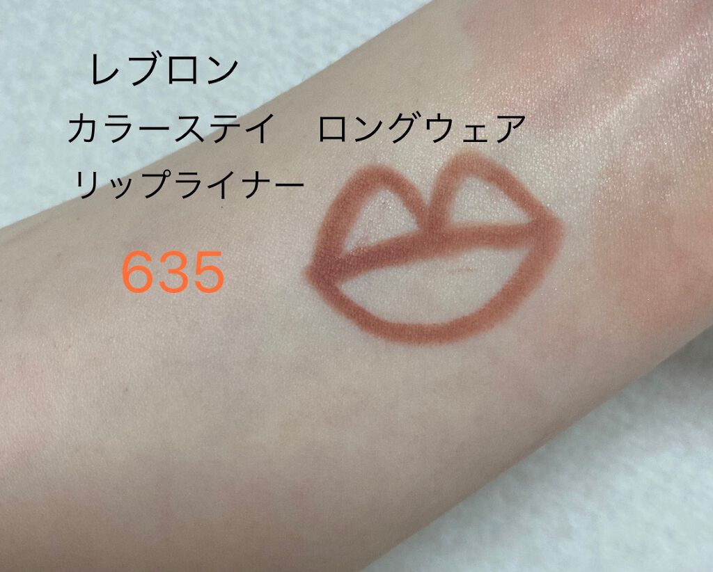 カラーステイロングウェアリップライナー/REVLON/リップライナーを使ったクチコミ(1枚目)